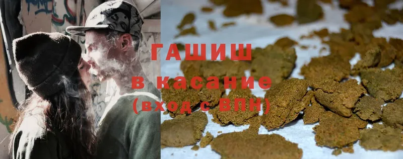 ГАШ hashish  купить  сайты  Волжск 