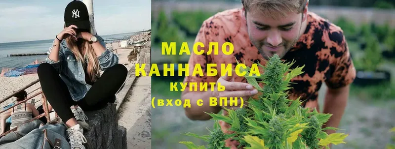 закладки  Волжск  Дистиллят ТГК гашишное масло 